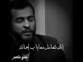 عمرو منتصر الدنيا مش مستاهله