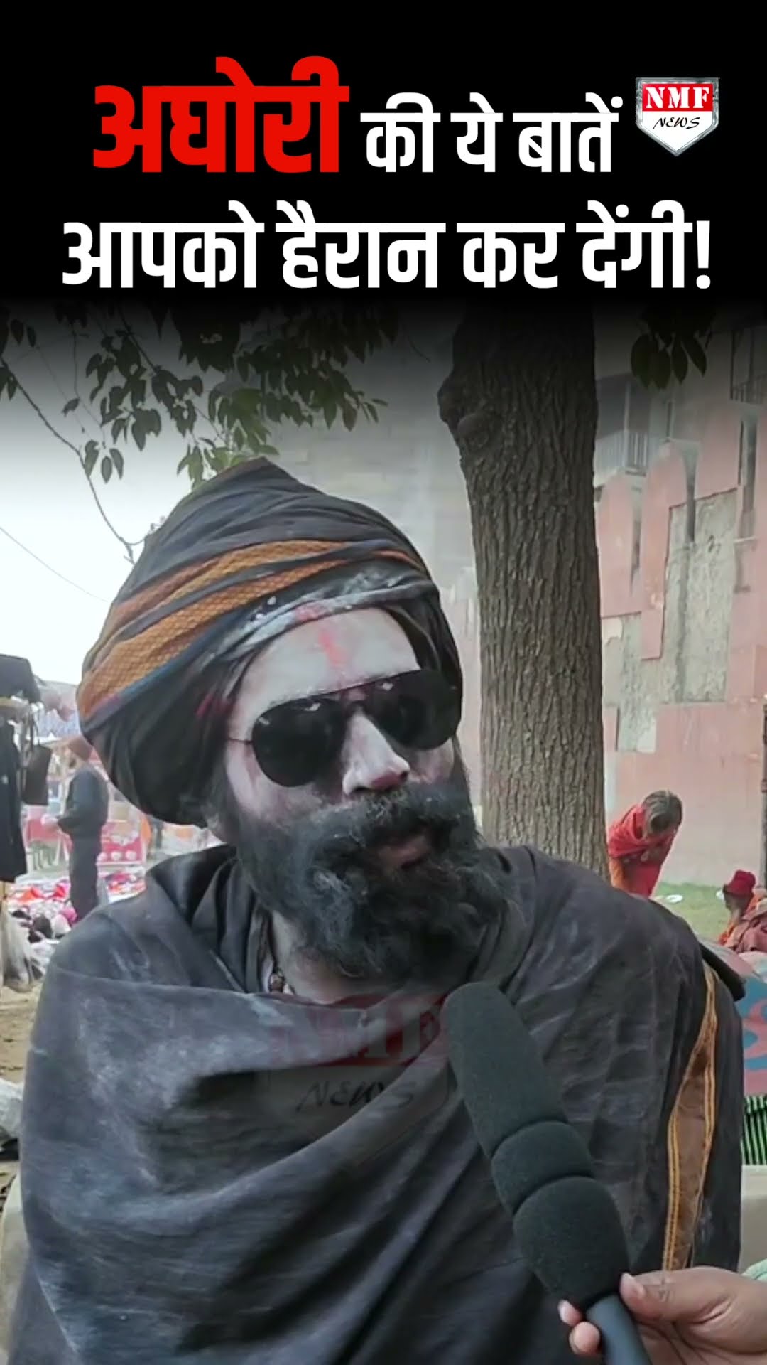 अघोरी क्या खाते-पीते हैं, एक अघोरी की कहानी, एक अघोरी की ही जुबानी सुनिए।