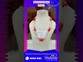 Real Coral Maala