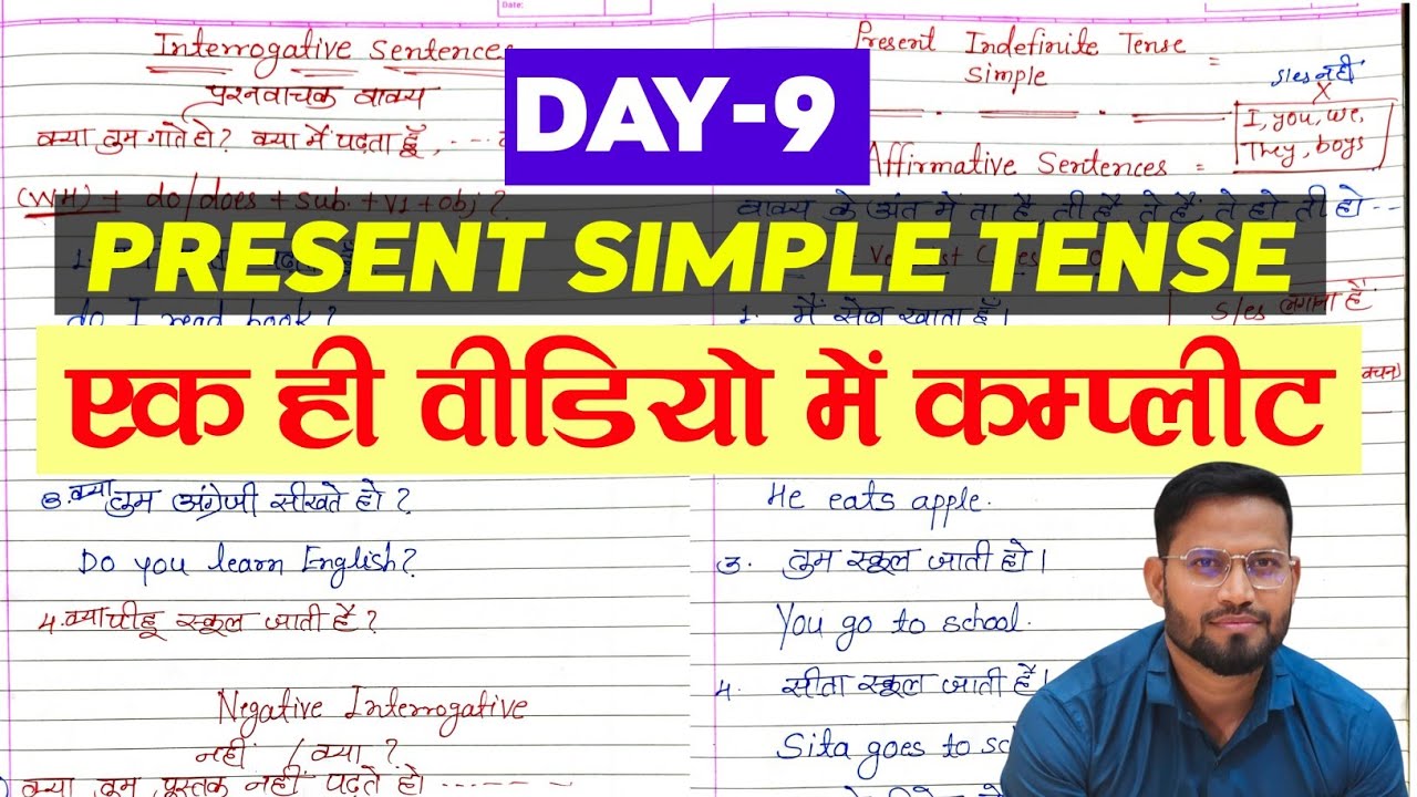 PRESENT INDEFINITE TENSE|| Tense kaise sikhe? tense chart| english sikhna hai
