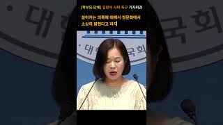 [학부모 단체] 김민석 총리 후보자 사퇴 촉구 기자회견 요약(part1)