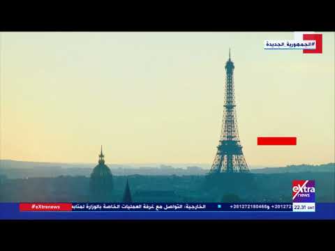 غرفة الأخبار| حقائق عن فرنسا سابع أكبر اقتصاد في العالم