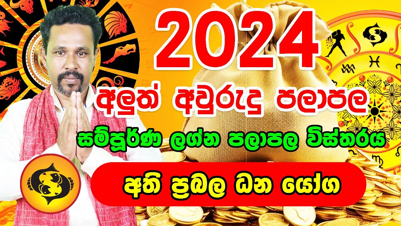 2024 Meena Lagnaya 2024 New Year Horoscope 2024 Sinhala Hindu Aluth