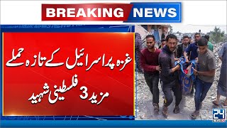 Israel Continues Attacks On Gaza - Middle East Latest Updates - 24 News 