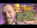 كلاش اوف كلانز تختبرني بعد 10 سنين هل أنا قدها 