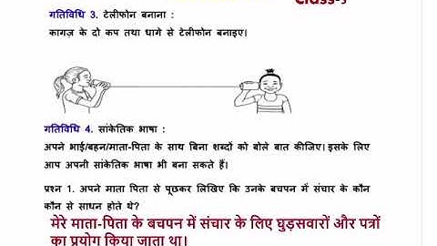 Class 5-SST/Arts l Holiday Homework Solution | Date-4.1.2021