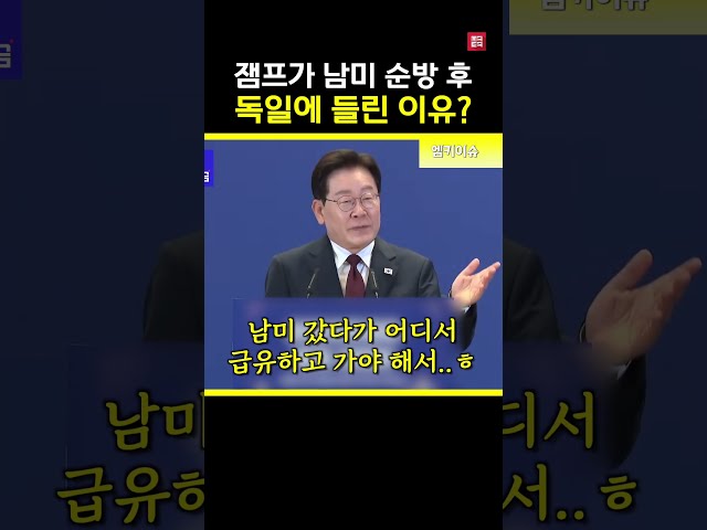 "파독 광부·간호사 숭고한 희생 기억..."