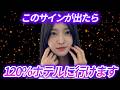 【見逃し厳禁】女が抱かれたいときに無意識に出すサイン5選