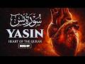 New Surah Yasin سورة يس The Heart Of The Quran Calm Relaxing Recitation Ramadan 2026
