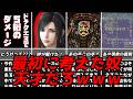 ソレよく見つけたなwww名作ゲーム解説天才的な発想の戦いかた!ファイナルファンタジードラゴンクエストPS1スーパーファミコン名作ソフトなど