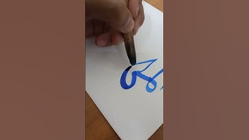 Arabic calligraphy #almuhaymin #allah #allahuakbar #allahname #islam #islamic #muhammad #art #shorts