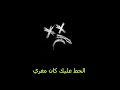 حاله واتس ابو يوسف(سكة ودغري بقلب القهوة بفجري)