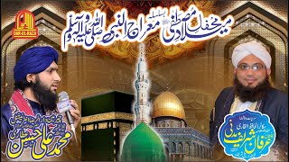 معراج النبی صلی اللہ علیہ وسلم محفل نعت /1444ھجری بمقام روچڈیل یوکے / ابو نعمان مدنی