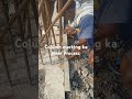 Column marking time Process