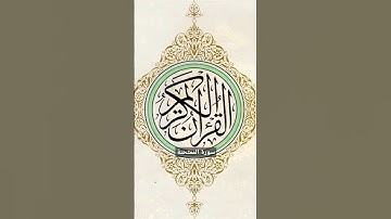 سورة الممتحنة | #سورة_الممتحنة #القرآن_الكريم #المصحف_المرتل #لايك #السعودية #ترند