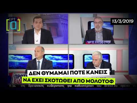 Κυρίτσης: Δεν θυμάμαι ποτέ κανείς να έχει σκοτωθεί από μολότοφ