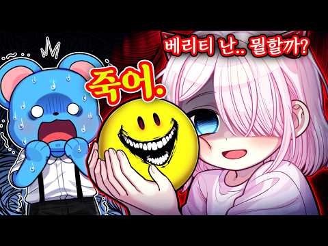 *공포특집* 뭐든 대답하던 AI 베리티… 아이들이 끔찍한 명령을 따르기 시작했다.. "죽어"