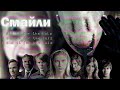 СМАЙЛИ - Треш обзор фильма [Эмоджи слэшер]