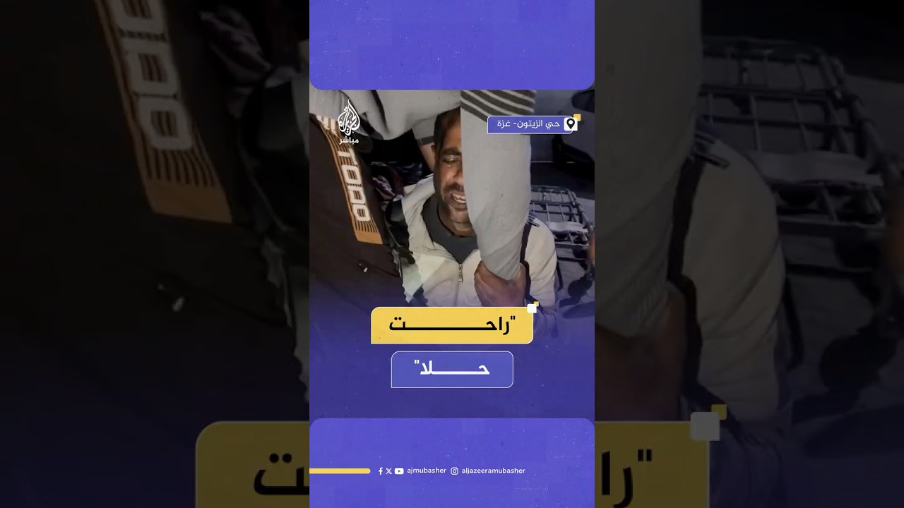 أب يُفجع باستشهاد طفلته جراء قصف إسرائيلي لمنزلهم في حي الزيتون جنوب مدينة غزة