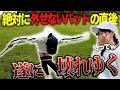 あき&かえでの競技ダブルス後半戦!!14Hのパットで何かが起きる・・・!【#3】【THE Double】【進藤大典】【松坂大輔】