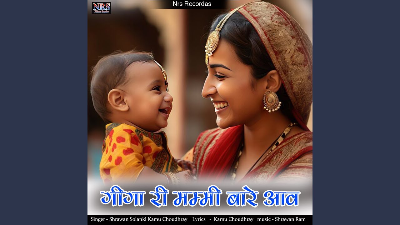 Giga Ree Mmi Bare Aave