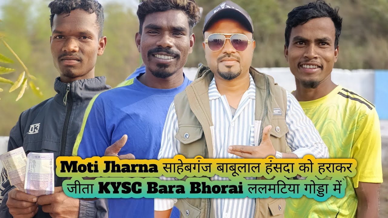Moti Jharna KYSC Bara Bhorai ललमटिया में जीता💥 New Santali KYSC Bara Bhorai Update Video 2026
