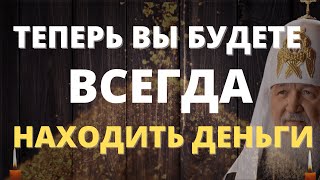 У этой молитвы волшебная сила!