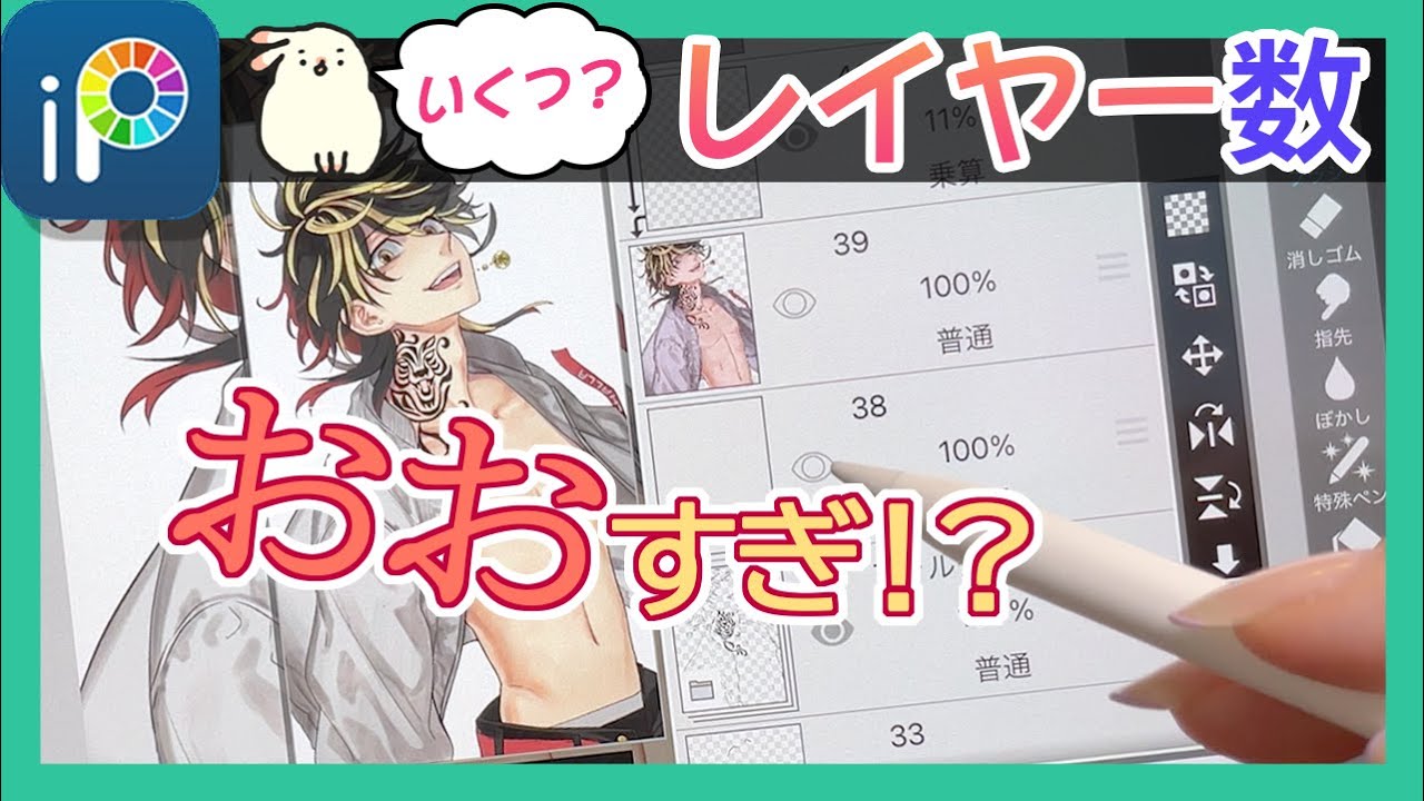 アイビス レイヤー使い方 デジタル Youtube