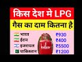 lpg सिलेंडर कीमत #लाइव 😍😈 #live #shorts #verticallive #liveshorts #shortvideo #livefeed #indiangas
