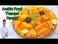 Thareed recipe  thareed arabic food  fareed recipe arabic food 