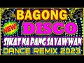 New bagong tagalog disco dance remix 2023 na sikat sa sayawan trending tagalog dance party remix