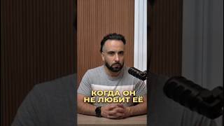 Когда мужчина не любит женщину #Психологонлайн #онлайнпсихолог #гештальттерапевт #отношения