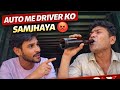 Auto Me Driver Ko Samjhaya 🚫🍺 | Beer Peene Se Kitni Pareshani Hoti Hai #driverlife #autovlog