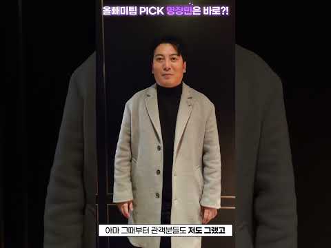 [올빼미 The Night Owl] 박명훈 배우가 직접 PICK한 명장면은? #shorts