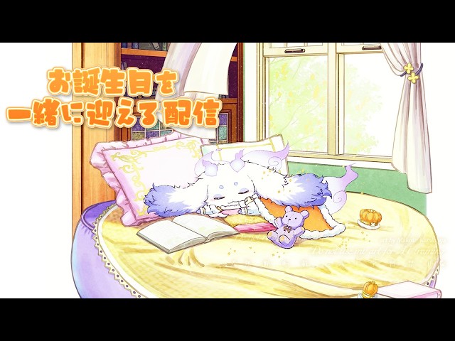 【#るんちょま誕生日2026】一緒に当日を迎えたいです！！【ルンルン/にじさんじ】