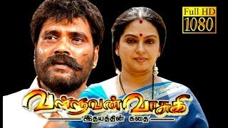 Valluvan Vasuki | Ranjith,Seetha,Ponvannan | Tamil Superhit Movie HD