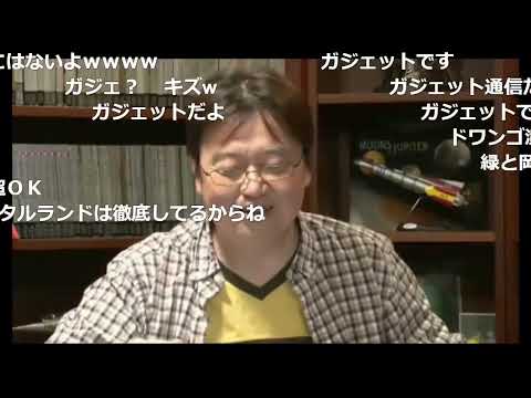 岡田斗司夫ゼミ#26（2013.5.6）ニコ生的政治論～電王戦から憲法改正まで～ 完全版 メンバー限定