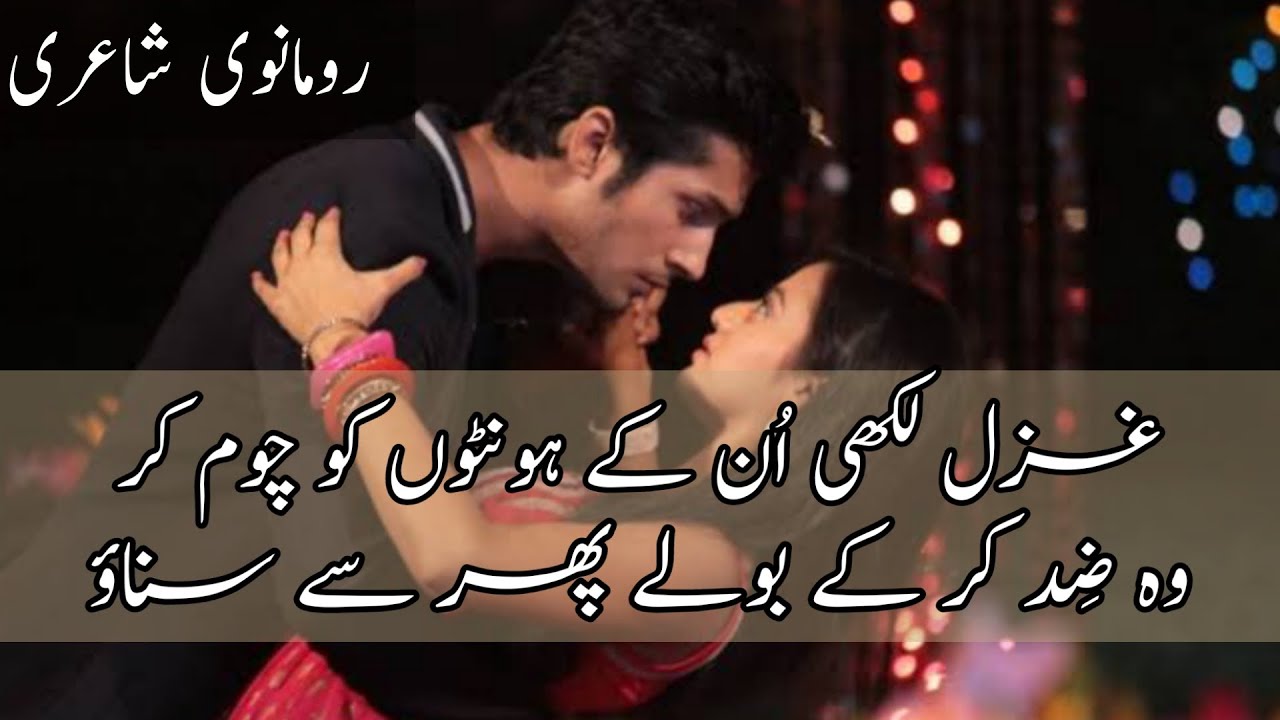 Best Romantic Poetry Collection | Heart Touching Love Poetry ...