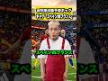 W杯準決勝予想ギャグ【スペインvsフランス】#ギャグ#ワールドカップ#スペイン代表#フランス代表#shorts