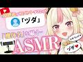 【ASMR耐久】速すぎて滅!20万再生記念🎉チャットのガンダム機体名を囁き続ける配信【第4回大会】