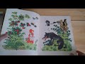 Советские детские книги. Обзор. часть 2