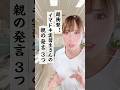 【看護師】衝撃!実習生の親御さん #看護師あるある #看護師 #運用代行 #フリーランス