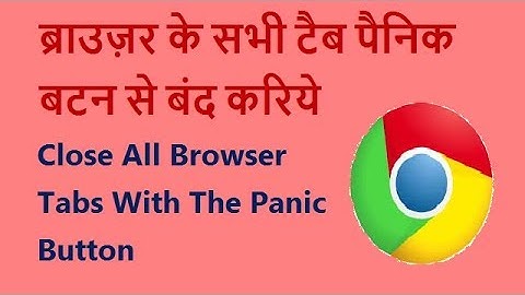 HOW TO HIDE ALL TABS IN CHROME WITH ONE CLICK  ? BY COMPUTER WORLD TIPS AND TRICKS IN HINDI.