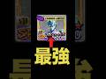 ゼンカイ覚醒メタルクウラがサ終性能すぎる…#ドラゴンボールレジェンズ #ほんげぇ仙人