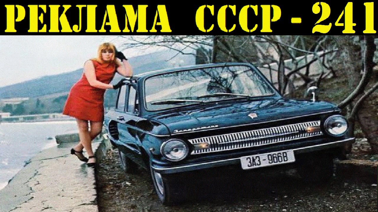 Реклама заз шанс