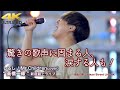 【 感動の歌声 】驚きの歌声に固まる人、涙する人も!  しるし / Mr.Children(cover) " 髙橋一輝 "  新宿路上ライブ  4K映像