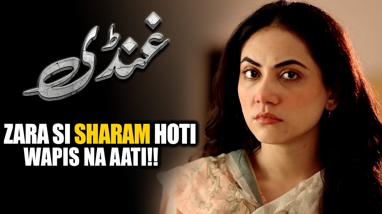 Zara Si Sharam Hoti To Wapis Na Aati! | Ghundi Best Drama Scene EP 80 | MUN Dramas