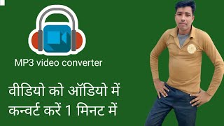Convert Any Video Into Audio File Fast And Easy Method