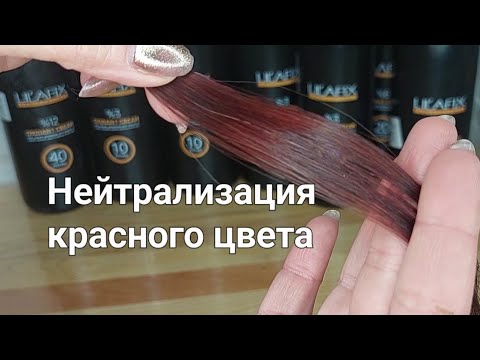 Как быстро убрать красный цвет волос. Избавится от оттенка красное дерево.
