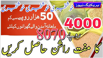 Muft Rashan Imdad Program 2023 | New Eid Ul Fitr Program
